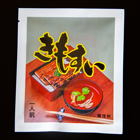 【お湯を注ぐだけ!即席】うなぎの肝吸い 1人前